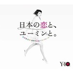 ユーミンベスト盤がさらに上昇、「風立ちぬ」主題歌収録でジワリ。
