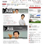 庄司智春が朝日新聞で新連載、指導受けニュースとまじめに向き合う。