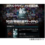 「ヱヴァ・スマホ」の詳細発表、“MAGI”イメージの3D表示UIを採用。