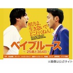 人気漫才師25年の生涯映画化、ベイブルース・河本さん命日に公開。