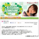 脳梗塞の大橋未歩アナが復帰「また元気に働きたいと思います」。