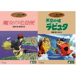 ジブリ2作品が大記録同時達成、DVDランキング通算500週ランクイン。