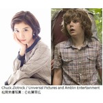 松岡茉優が“超大作”で初声優、「ジュラシック・ワールド」で少年役。 