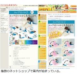 コップのフチ子ならぬソコ子、タナカカツキ×奇譚クラブの最新作。