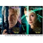 新作のハン・ソロ＆レイア解禁、ハリソン・フォード“帰還”理由も告白。
