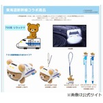リラックマ×新幹線700系＆0系、たれぱんだとまめゴマもコラボ参戦。