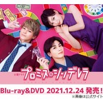 眞栄田郷敦、“ある女優”との共演で「この仕事に向き合う全てが変わった」