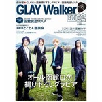 GLAYの函館ガイド本が部門1位、出身地開催のライブに向けて発売。
