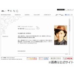 売れる“美人書道家”中塚翠涛、ペン字練習関連本で初のTOP10入り。