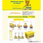 リラックマ×ドクターイエロー、“幸せ”のコラボグッズを発売へ。