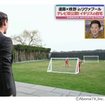 槙野智章、“初公開”遠藤航選手の大豪邸に衝撃「もう日本に住めないよ（笑）」