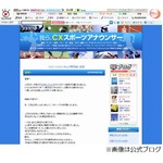 フジ三宅アナが“実況”を卒業、「めざましテレビ」キャスター就任で。