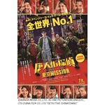 長澤まさみら出演、初日164億円の超ヒット作メイキング解禁