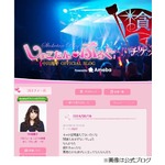 中川翔子「もう疲れちゃった」、“攻撃”受けブログで胸の内を吐露。