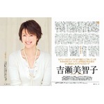 「ハガネ」すっぴんは自ら提案、インタビューで語る“女優・吉瀬美智子”。