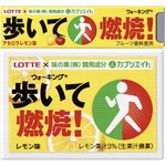 ウォーキングに最適なガム開発、ローソン“イノベーションラボ”第1弾。
