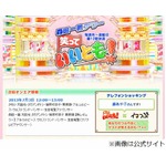 “タモリ不在”いいともに異変、一部コーナーから姿消した理由は？