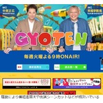 中居正広「トラブルがあったことは事実」と謝罪、公式サイトで“お詫び”
