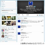 誹謗にケミ川畑異例のお願い、Twitterが“心の負担”になれば閉鎖も。