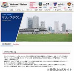 マリノスタウン移転報道にクラブがコメント「あらゆる選択肢を検討」。