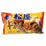 松屋が「牛めしバーガー」発売、ネット通販限定の冷凍食品として。