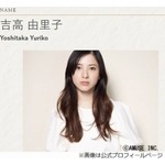 吉高由里子「光る君へ」終え“さよならの一句”披露「卒業の意味を込めて…」
