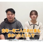 福留光帆、ラランド・ニシダが「モテそうな感じよくわかります」