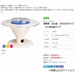 “そうめん流し器”シェア8割の会社で火事、ほぼ全焼