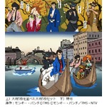ルパン三世初の限定“浮世絵”、伊勢丹新宿店の特別企画で先行販売。