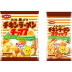 「チキンラーメン」がポテチに、湖池屋と日清食品の共同プロジェクト。