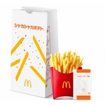 マック「シャカシャカポテト」が“あの粉”と夢のコラボ、「ハッピーターン味」爆誕