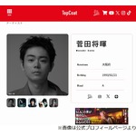 菅田将暉、佐藤健ら「グラスハート」男性陣のため神木隆之介とプレゼント購入
