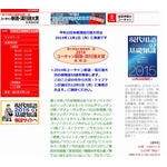 2014年の新語・流行語大賞候補、「ダメよ〜ダメダメ」など50語発表。