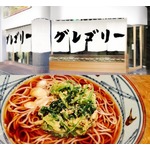 夜カフェ元祖の系列が新業態「蕎麦処グレゴリー」