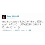 浜崎あゆみがツイッターで結婚発表「旦那はんが、本年より、リアル旦那に」。