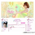 熊田曜子の出産は24時間以上「気持ちが何度も折れそうになりました」。