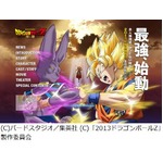 ドラゴンボール新作に中国興奮「待ってた」「田中真弓の声大好き」。