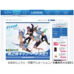 「ローソン×Free!」第2弾決定、アニメ第2期放送に合わせ“今夏”。