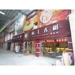 店の名前はズバリ「村上春樹」、中国で営業するパン屋を直撃してみた。