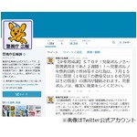 警視庁「児ポは確実に廃棄を」、7月15日の罰則適用開始前に呼びかけ。