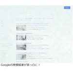 Google検索に“雪が降る”機能、検索窓に「let it snow」と入力すると…。