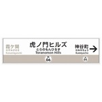 日比谷線の新駅名称は「虎ノ門ヒルズ駅」