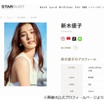 “ワンちゃん大好き”新木優子「大型犬カフェ。最近、気になってます」