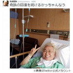 高須院長入院「緊急手術なう」、謎の高熱も“奇蹟の回復”をアピール。