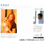 “微笑む朋ちゃん”近影を公開、兄・下河原忠道さんがブログで近況報告。