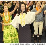 永作博美が50人とフラダンス、主演作「四十九日のレシピ」イベント。