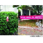 大学内に“愛の言葉”ビッチリ、彼女とケンカした学生がサプライズ。