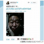 三村“板野友美顔マネ”に反響、板野は「（笑）暗くてわからないです」。