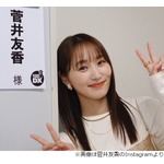 菅井友香、2024年は“運勢ランキング”下位も…仕事順調「自分的にはいい年だったなぁ」