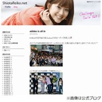 潮田玲子がJリーガーと熱愛、散歩デートなどを「フライデー」が報道。